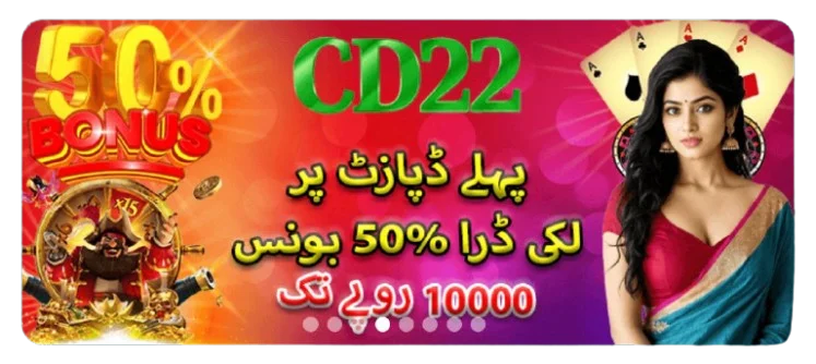 CD22 Game