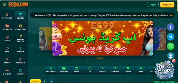 EC99 Game